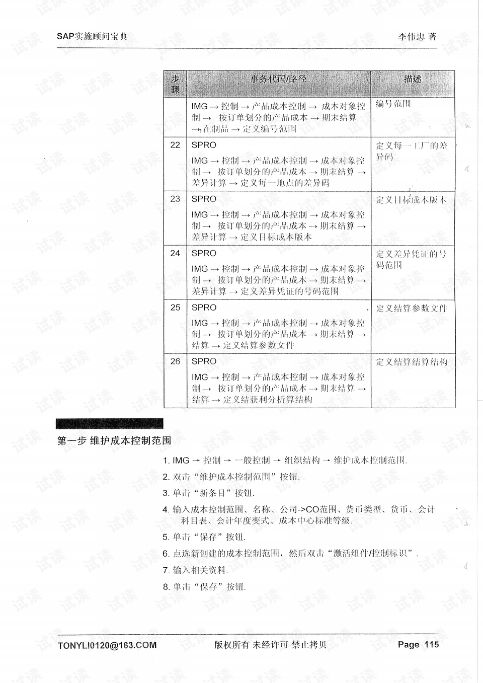 痛斥:2025新澳门宝典,详细解答、解释与落实