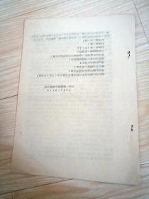 贬斥:新澳门免费资料,仔细释义、解释与落实